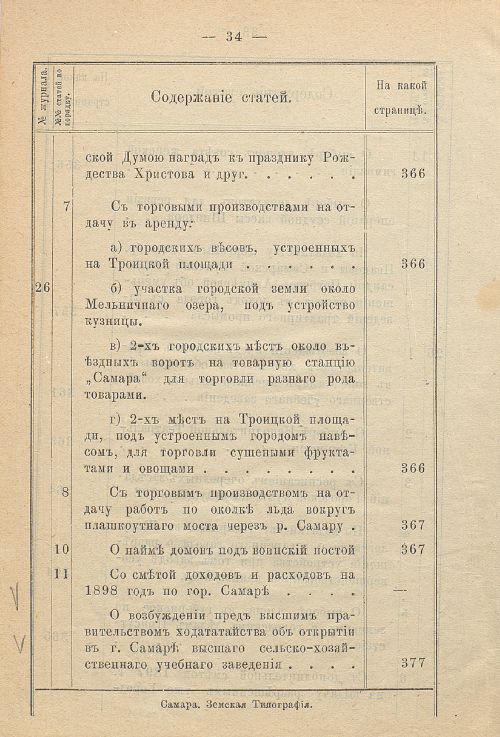 Страница 40