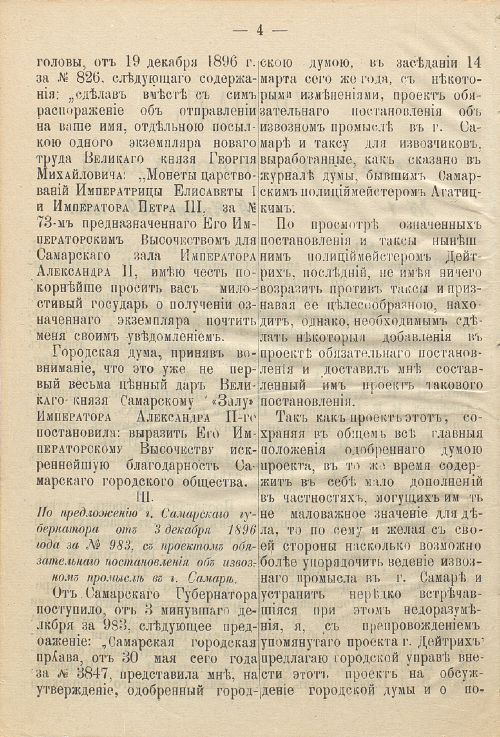 Страница 44
