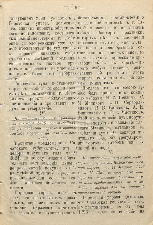 Страница 45