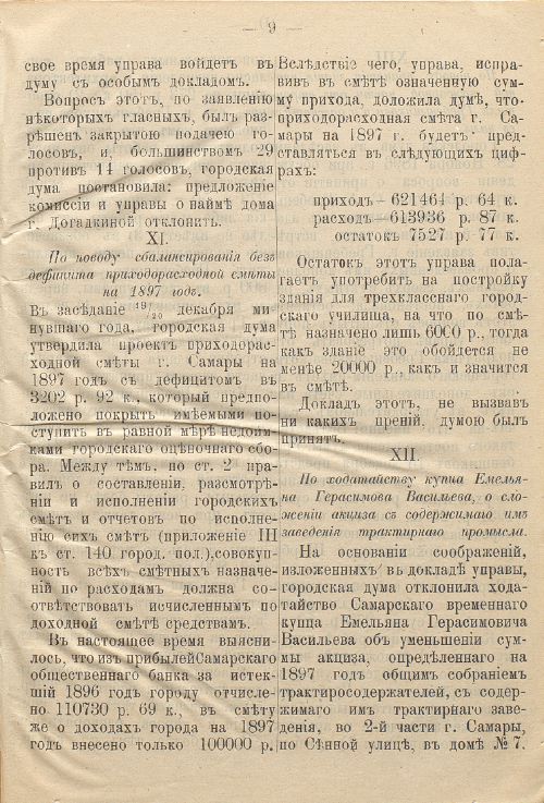 Страница 49