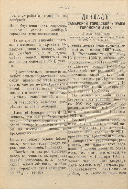 Страница 52