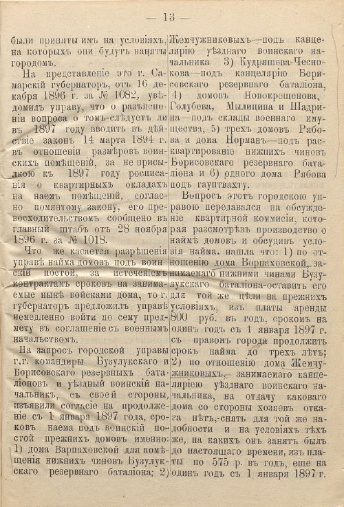 Страница 53