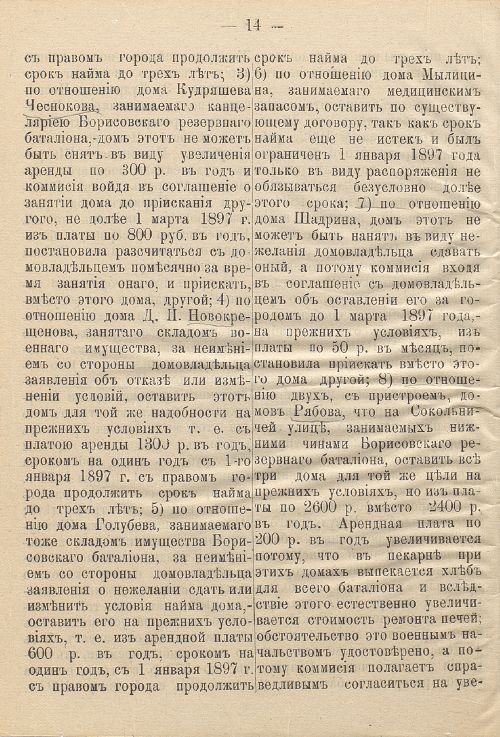 Страница 54