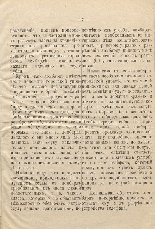 Страница 57