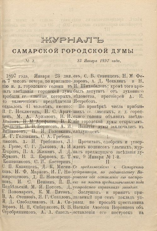 Страница 61