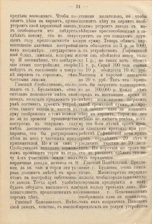 Страница 64