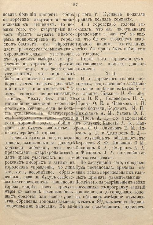 Страница 67