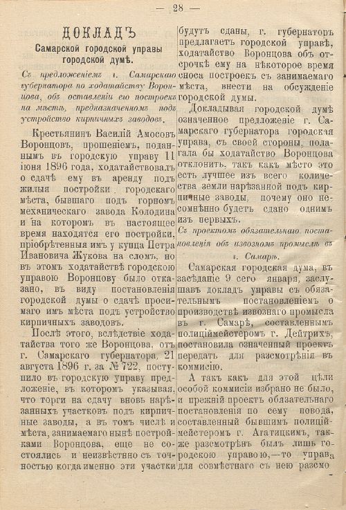 Страница 68