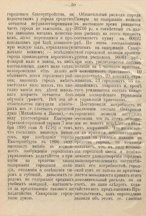 Страница 70