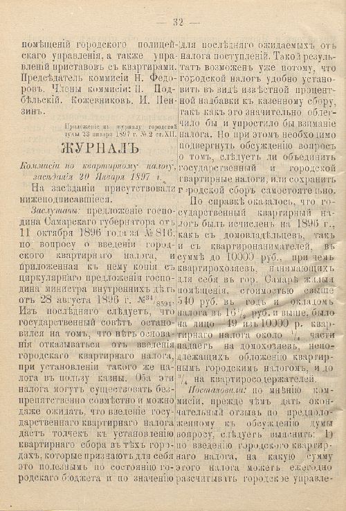 Страница 72