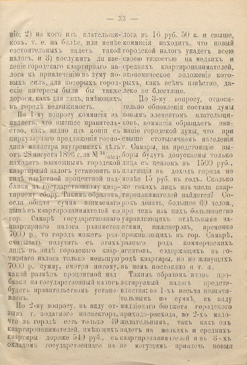 Страница 73