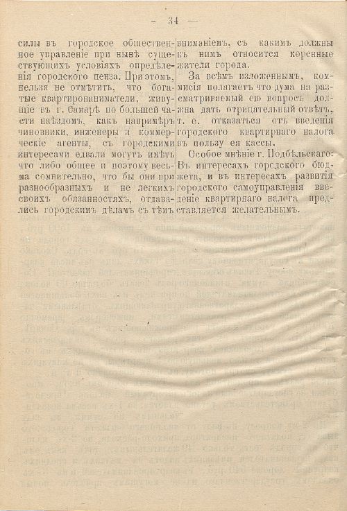 Страница 74
