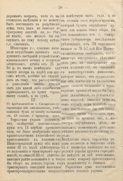 Страница 78