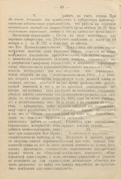 Страница 80