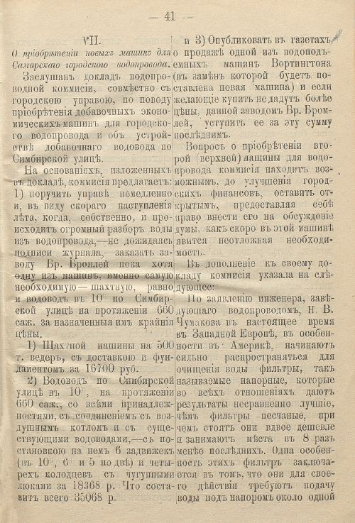 Страница 81