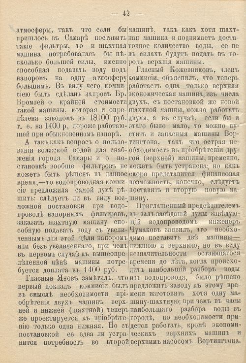 Страница 82