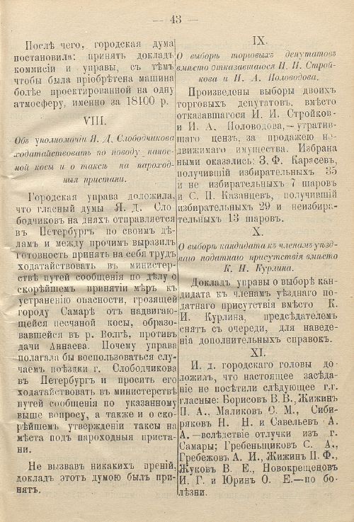 Страница 83