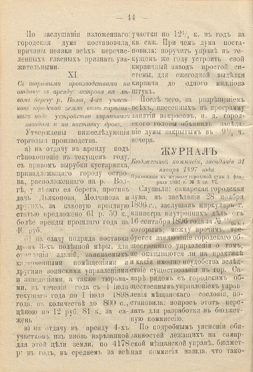 Страница 84