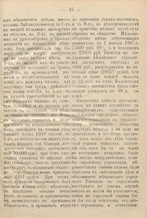 Страница 85