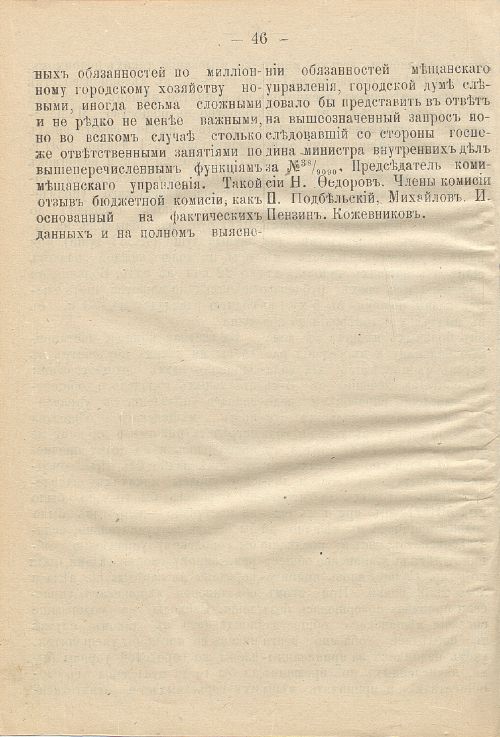 Страница 86