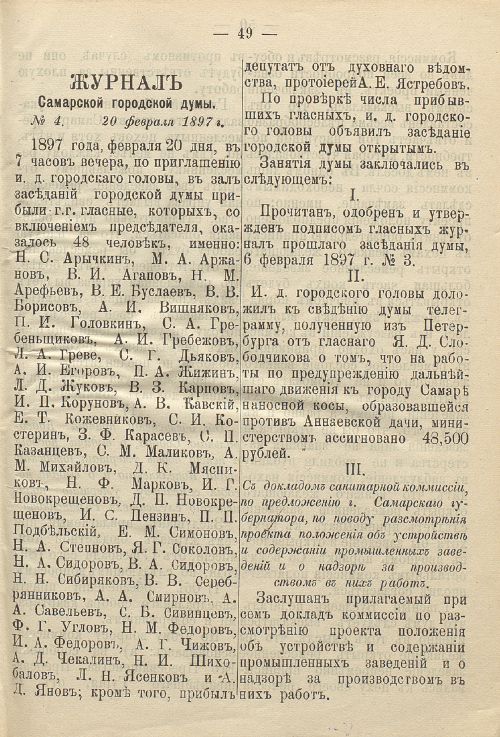 Страница 89