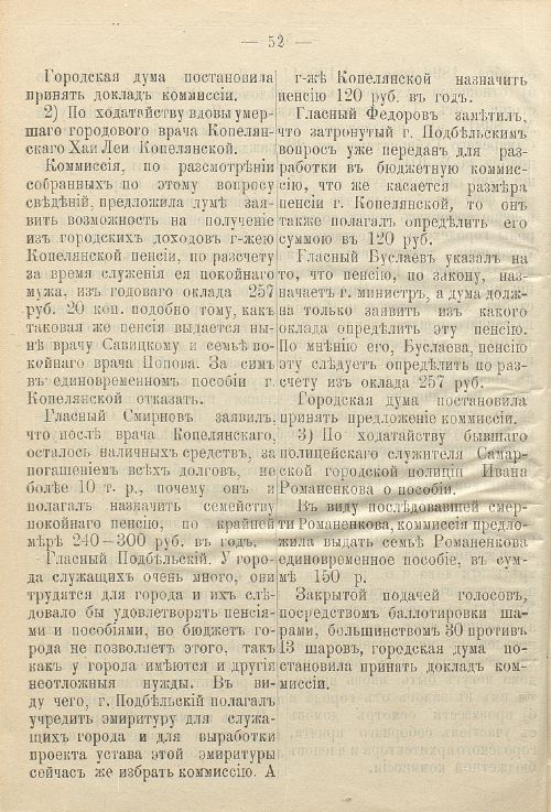 Страница 92