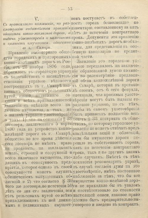 Страница 93