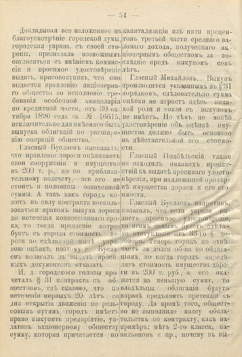 Страница 94