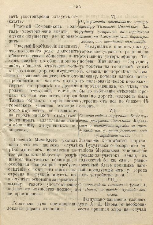 Страница 95