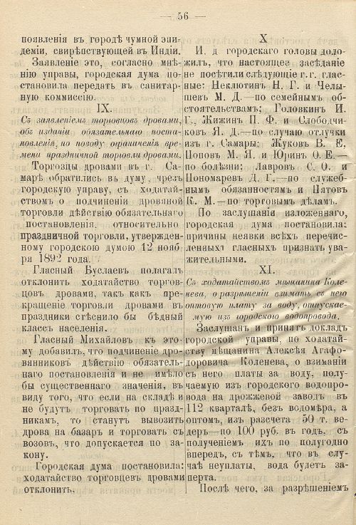 Страница 96