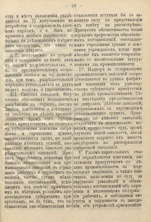 Страница 99