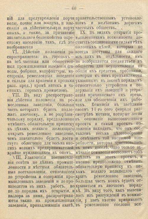 Страница 100