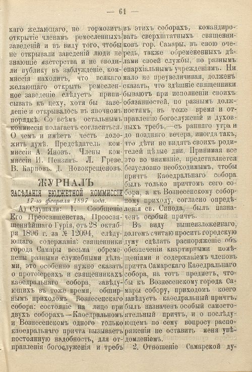 Страница 101