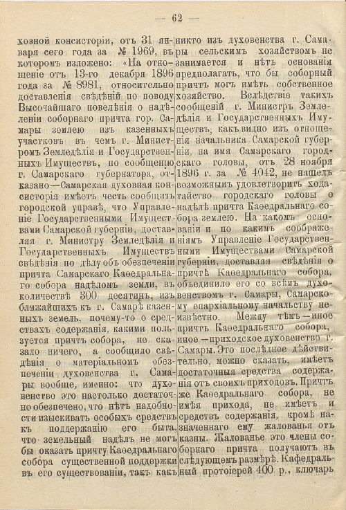 Страница 102