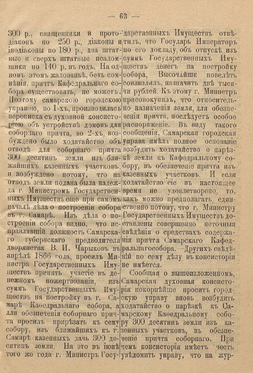 Страница 103