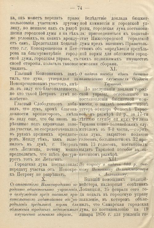 Страница 116