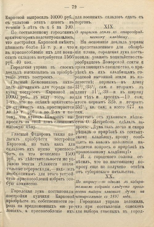 Страница 121