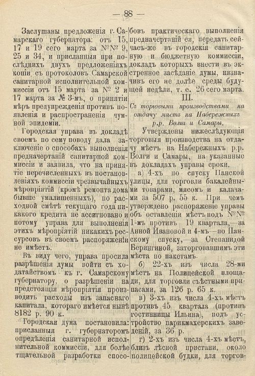 Страница 130