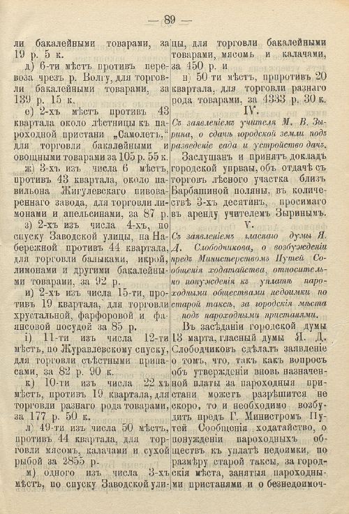 Страница 131