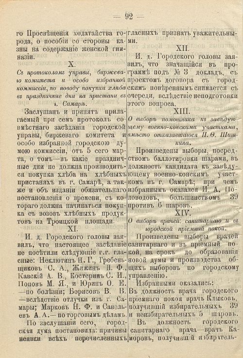 Страница 134