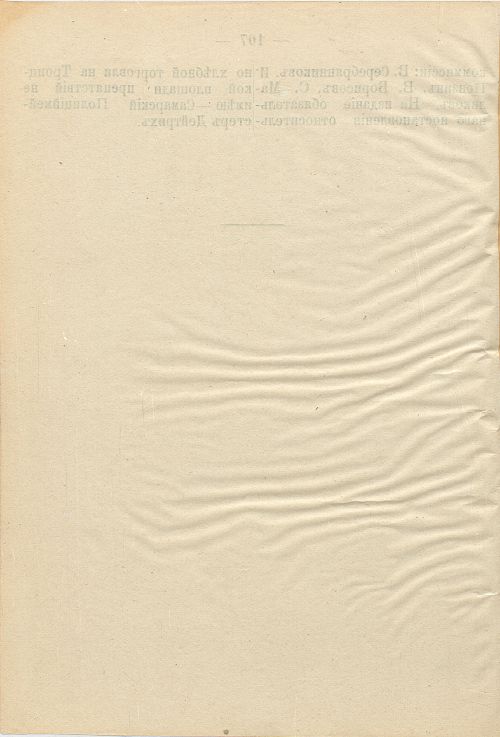 Страница 146
