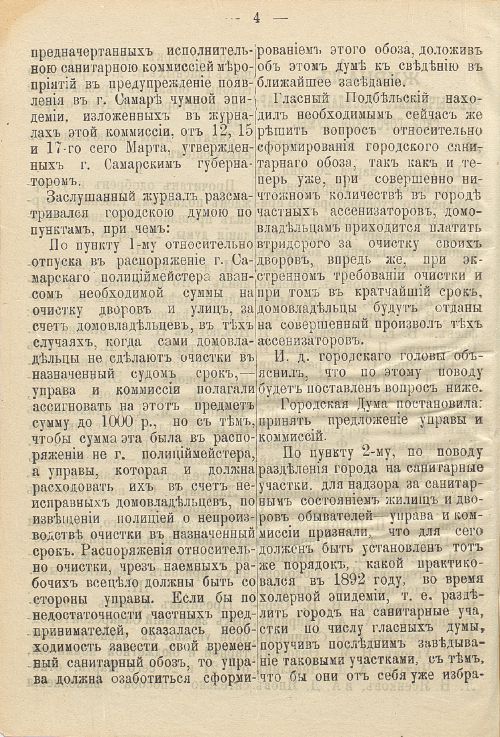 Страница 150