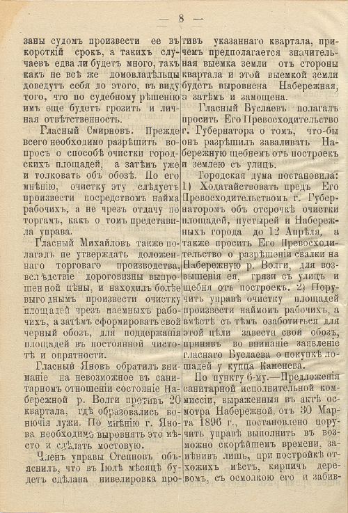 Страница 154