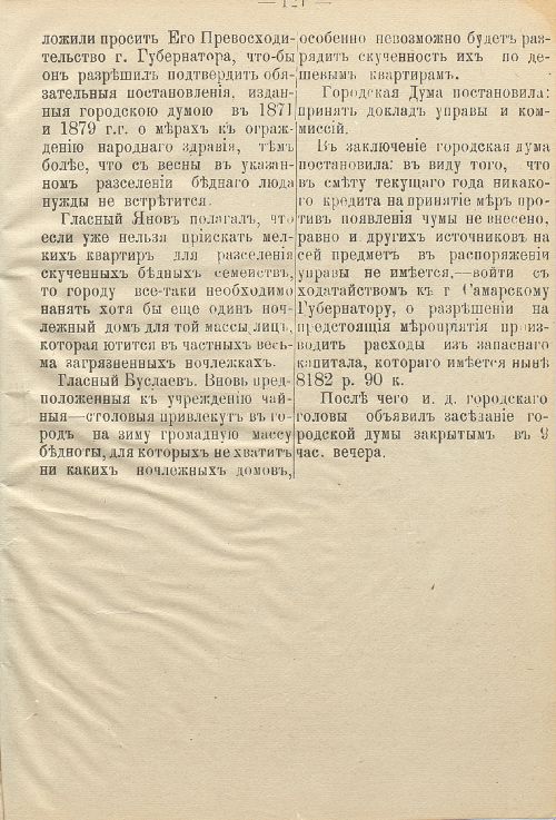 Страница 159