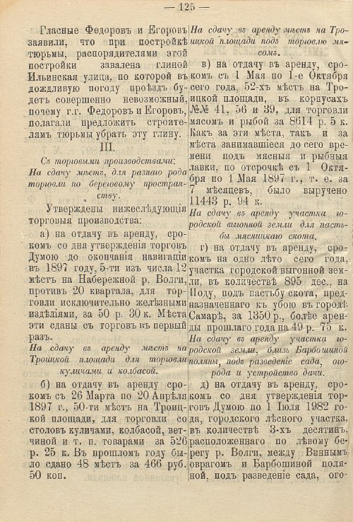 Страница 164