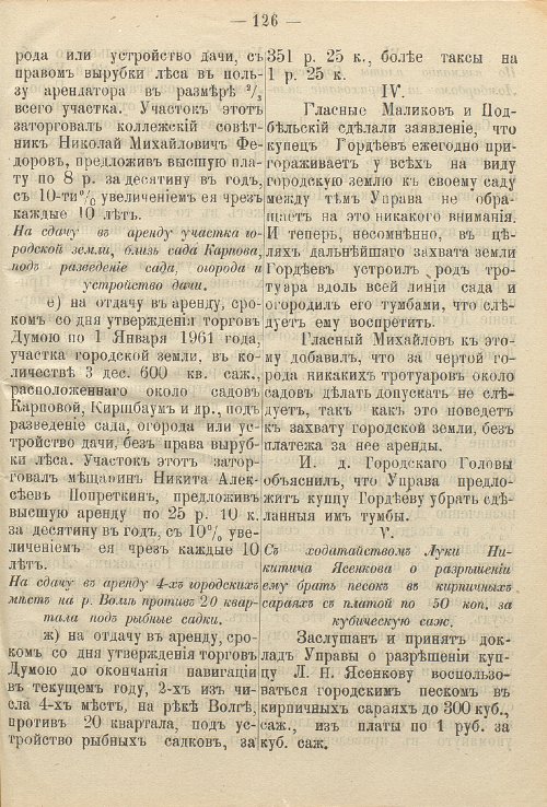 Страница 165
