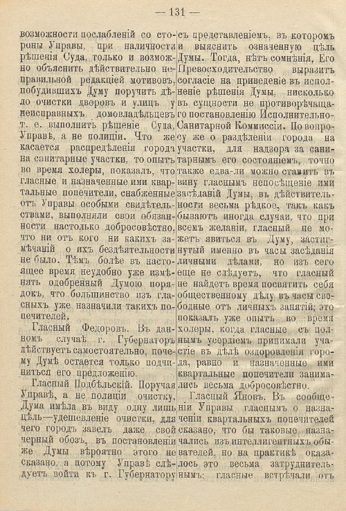 Страница 170