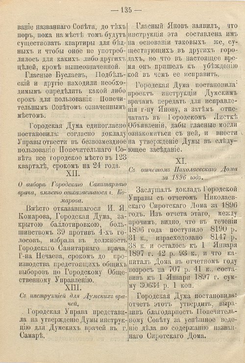Страница 174