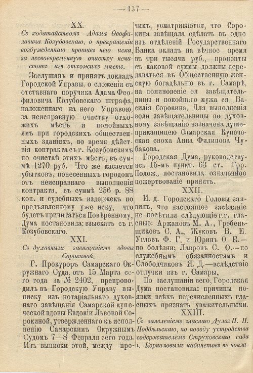 Страница 176