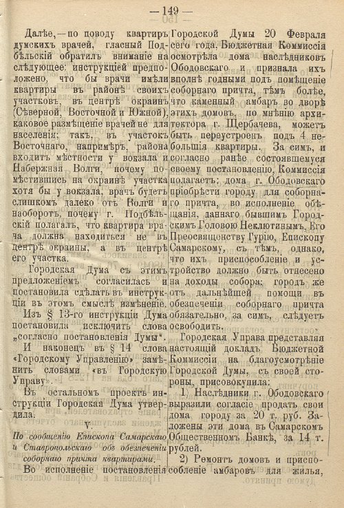 Страница 187